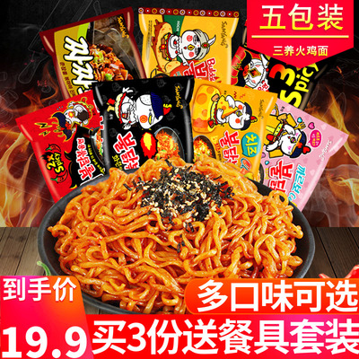 韩国进口方便面三养火鸡面超辣变态辣鸡肉奶油芝士炸酱拌面泡面