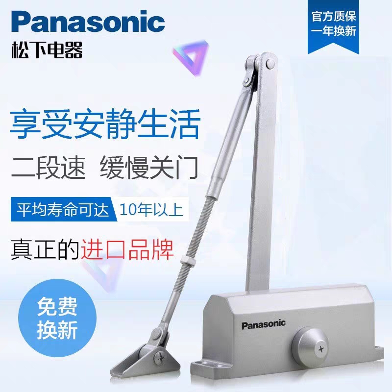 松下TM950定位/不定位闭门器家用自动关门器液压缓冲防火门闭门器