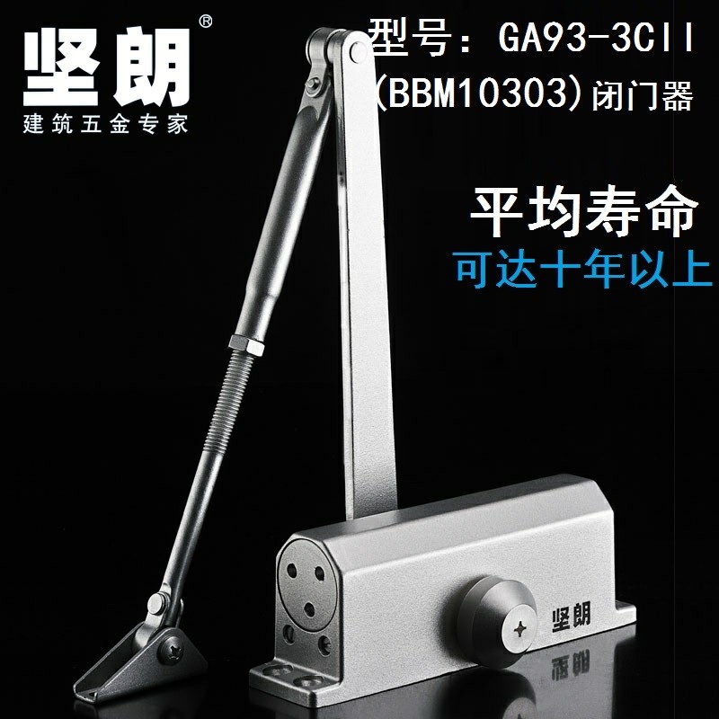 坚朗闭门器缓冲关门自动闭门器不定位家液压缓冲GA93-3Cll