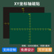 磁性XY坐标轴软磁贴 轴对称图形教学黑板贴小学数学教具
