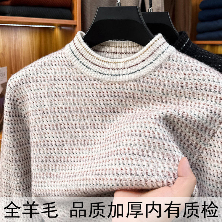 秋冬季100%羊毛衫男士加厚保暖圆领撞色针织衫青年宽松休闲毛线衫