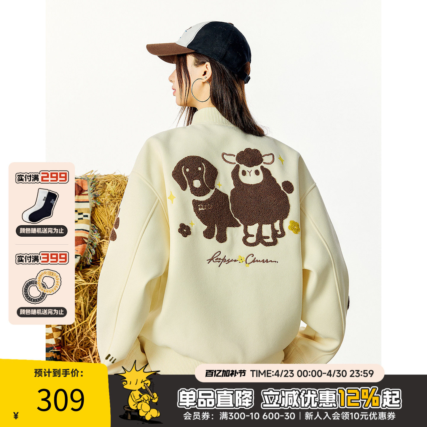 Ric趣味小羊与小狗毛巾绣棒球服夹克男秋季 潮牌宽松情侣装外套女