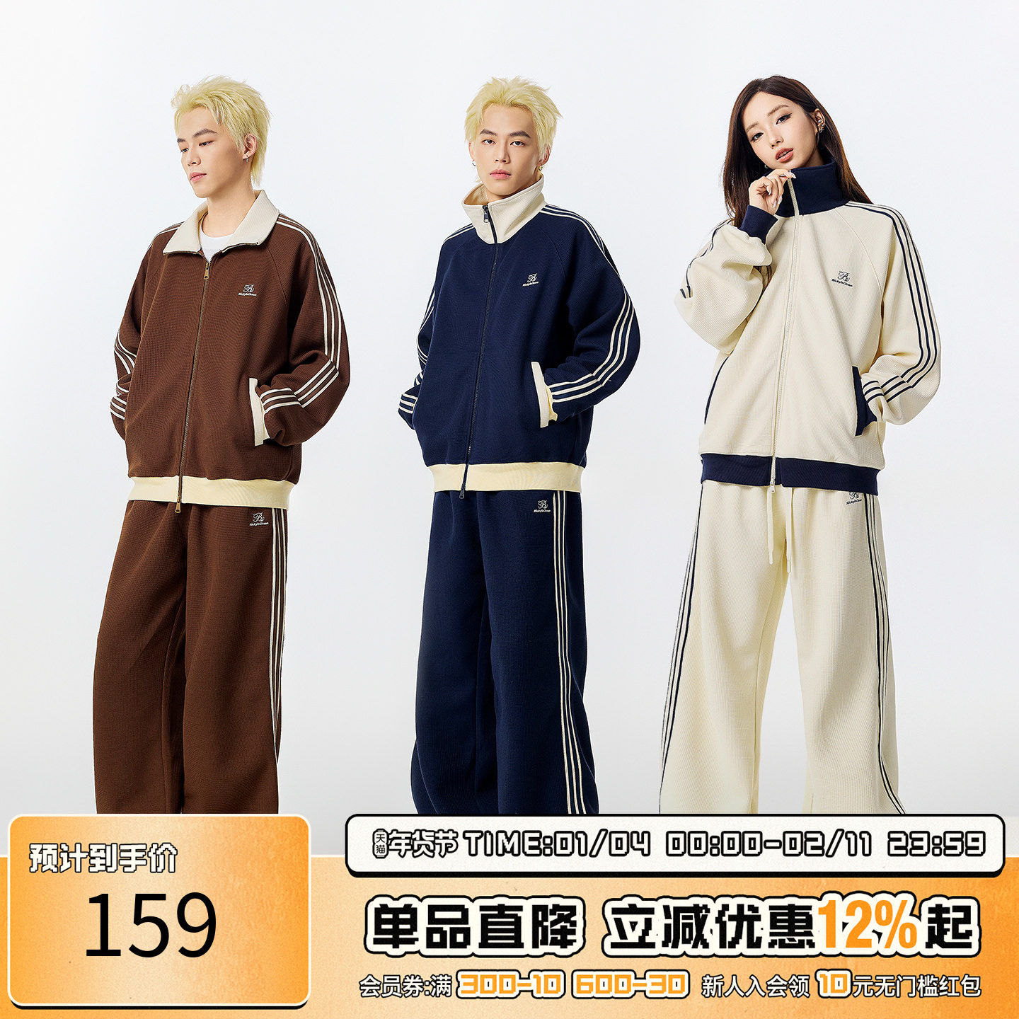 RIC撞色美式运动套装男秋季2025新款潮牌 休闲裤夹克华夫格外套女,男装,时尚套装,淘宝优惠券,粉丝福利购,淘宝优惠卷