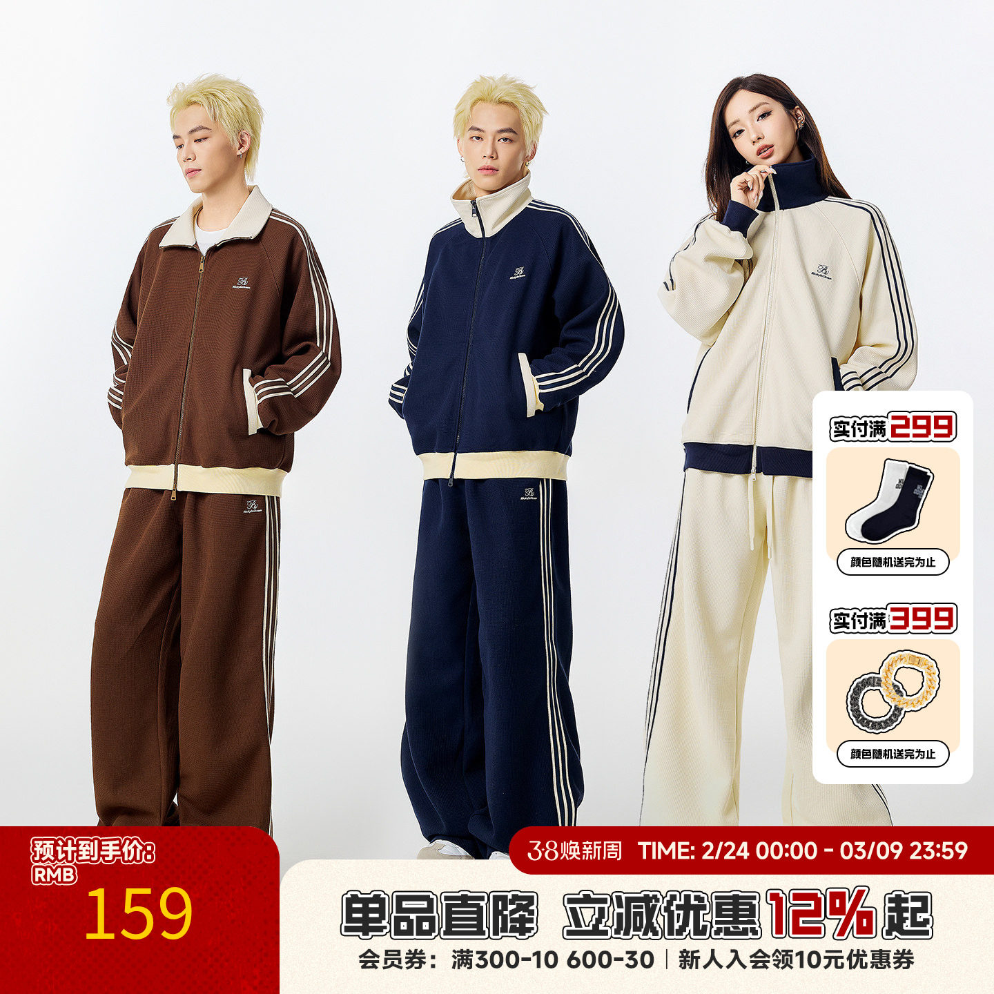 RIC撞色美式运动套装男秋季2025新款潮牌 休闲裤夹克华夫格外套女