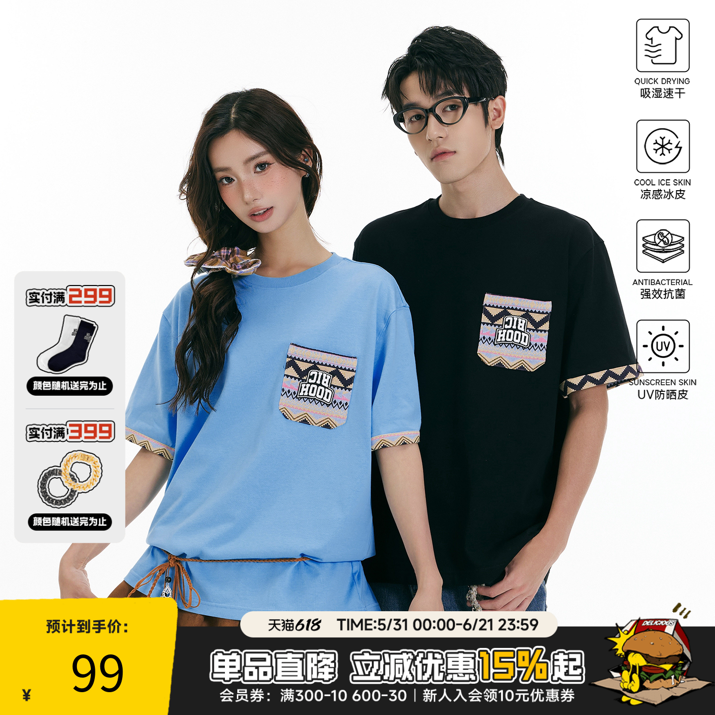 RIC民族风凉感短袖T恤男款2025新款夏季宽松高街情侣装半袖女潮牌