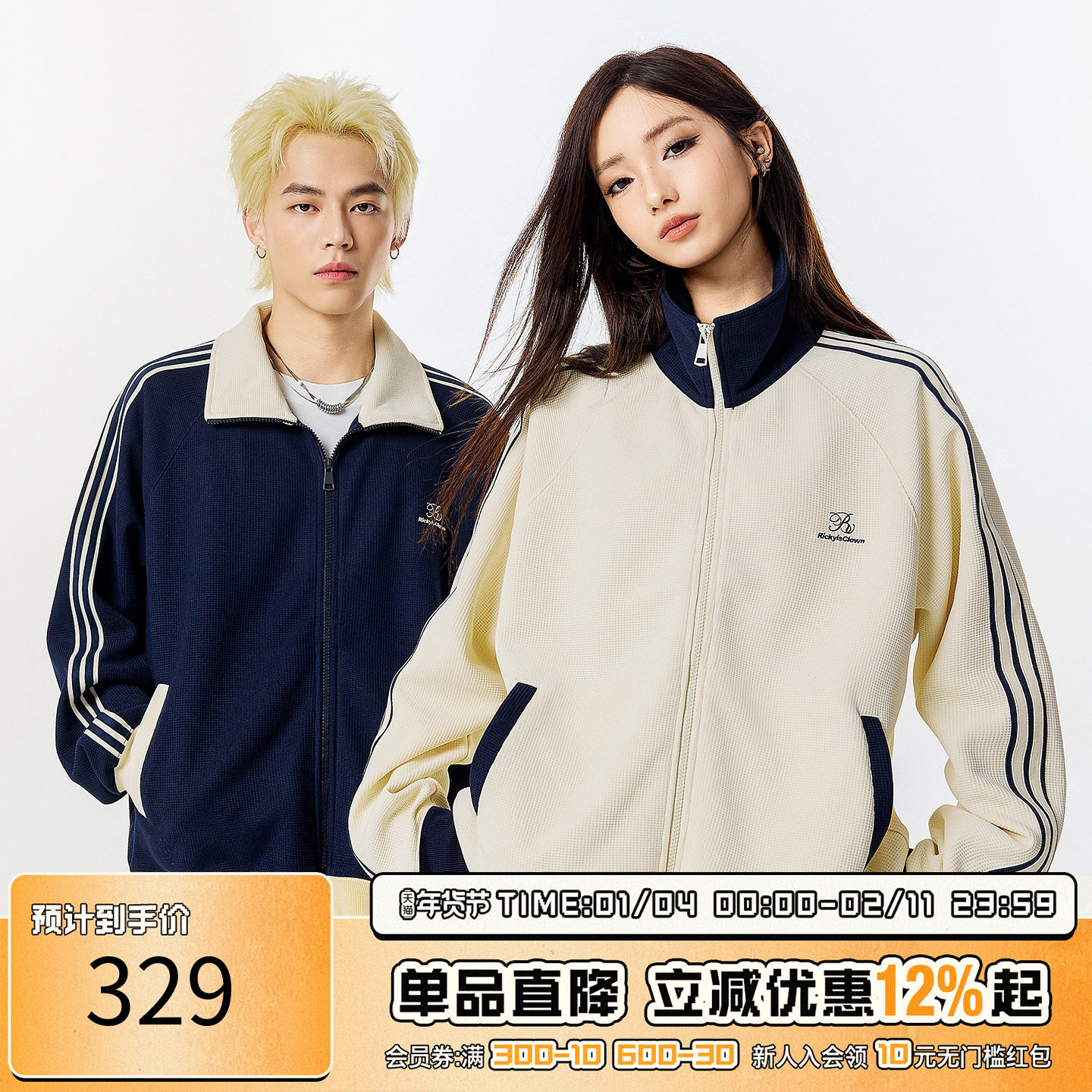 RickyIsClown运动套装男款秋季2025新款潮牌美式学院风外套裤子女,男装,休闲运动套装,淘宝优惠券,粉丝福利购,淘宝优惠卷