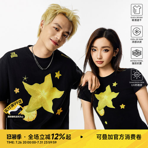 RIC杨桃星星印花短袖T恤修身半袖
