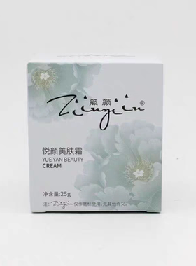 箴颜悦颜美肤霜沁润焕靓霜