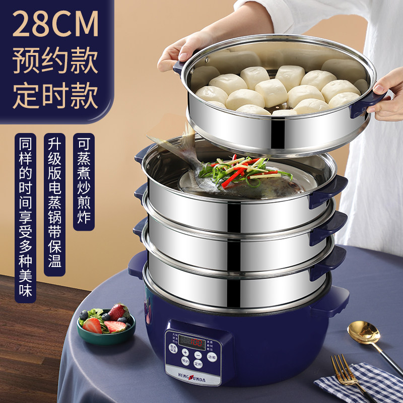 3电蒸锅家用多功能三层大容量自动断电多层小型电蒸笼蒸菜馒头神器