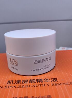 诺芷萱透靓控颜霜老款沁润透亮霜25克,祛ban控色霜拆盒发货