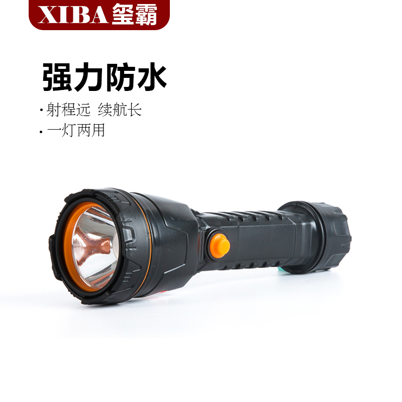 玺霸LED强光手电筒 可充电式家居远射探照灯应急户外照明小手电筒