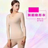 夏季 紧身内衣舞蹈衣 超薄透明肉色袜衣肤色隐形高弹网纱舞蹈打底衫