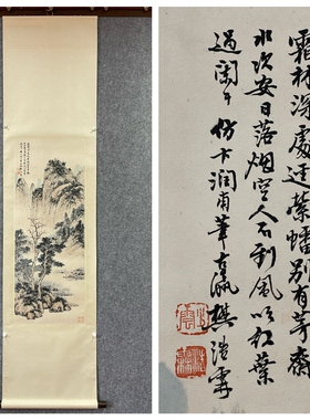 樊少云 山水图 立轴 纯手绘国画书法字画 S08097