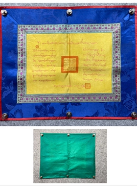 九世额尔德尼 藏文墨宝 丝绸唐卡 纯手绘国画书法字画 M09463