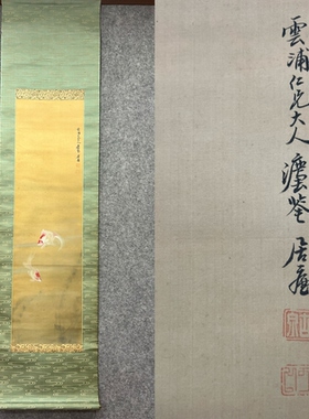 居廉 绢本金鱼图 立轴 纯手绘国画书法字画 H08962