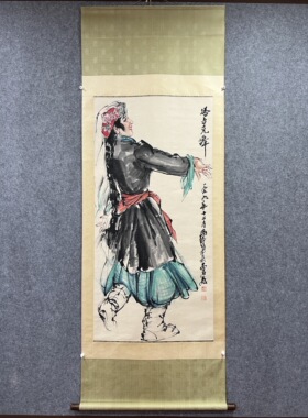 黄胄 西域人物舞蹈图 中堂立轴 纯手绘国画书法字画 R04702