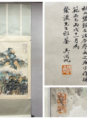 吴湖帆 青绿山水图 立轴  纯手绘国画书法字画 S11972