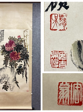 吴昌硕 四尺牡丹图 中堂立轴 纯手绘国画书法字画 H05378