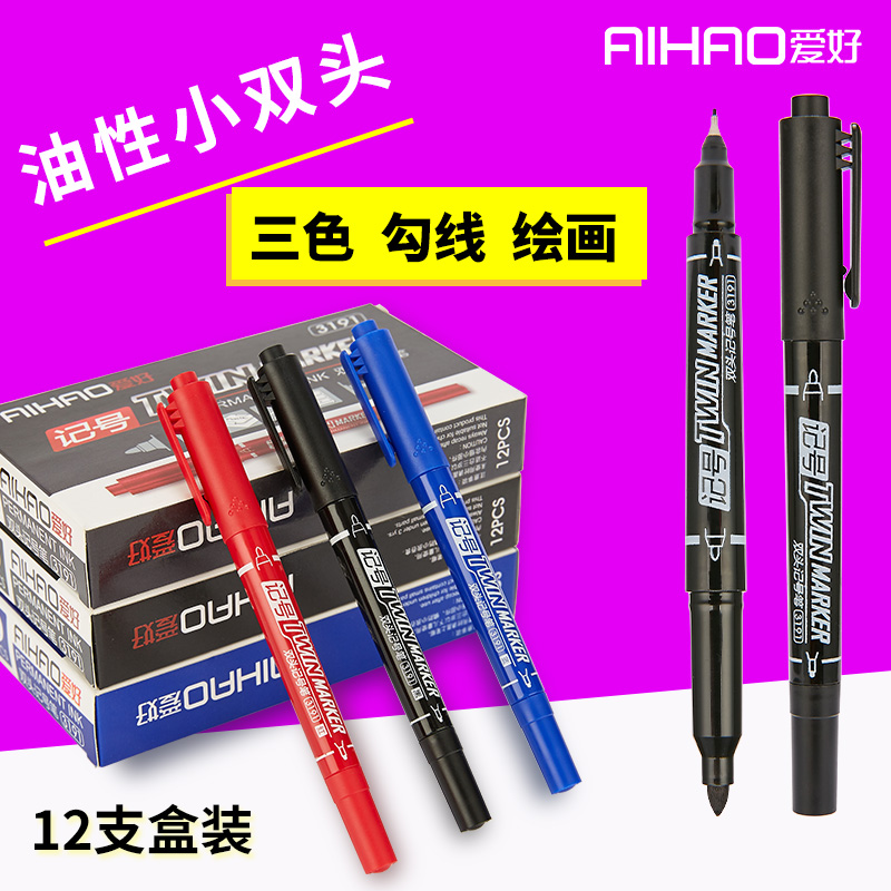 爱好双头油性记号笔12特蓝红色
