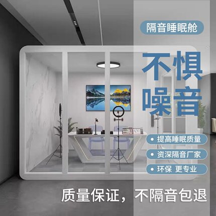 隔音房家用室内睡眠仓学习间钢琴房音响间架子鼓录音棚直播静音舱