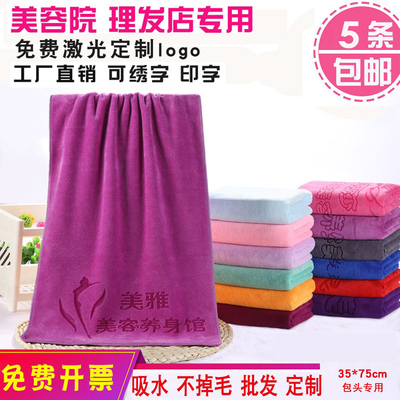 美容院理发店专用包头毛巾足疗