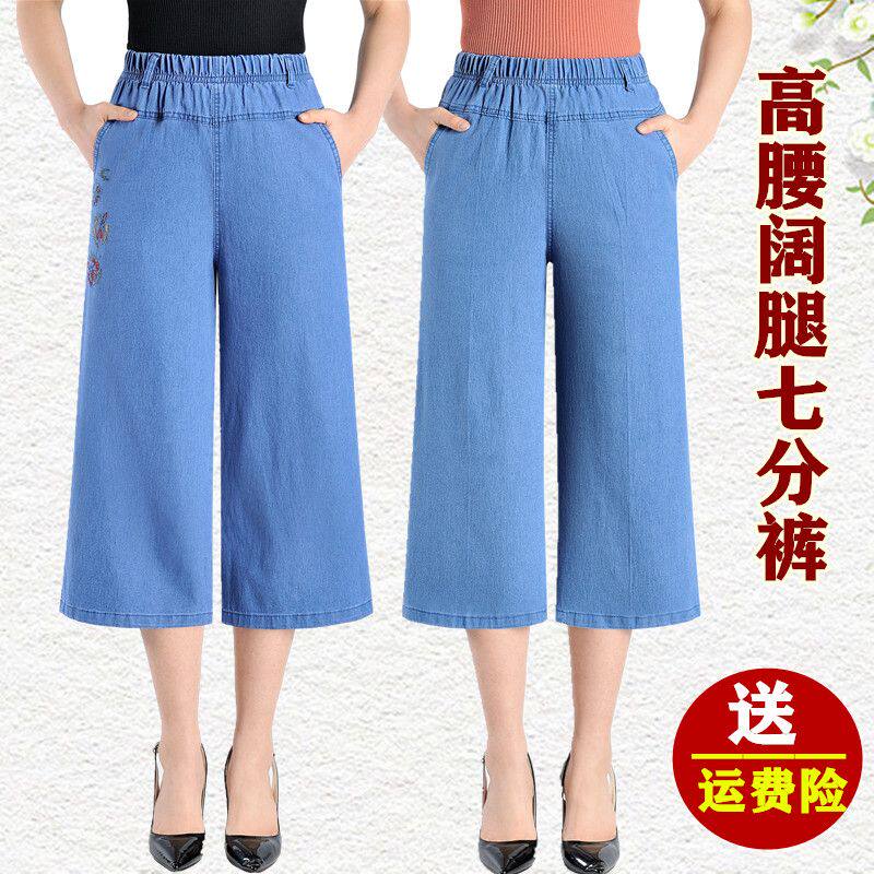 阔腿牛仔裤女士薄款七分裤妈妈裤