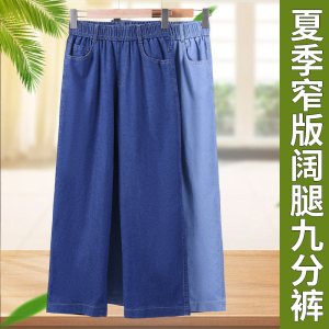 夏薄款中老年牛仔裤女阔腿九分裤