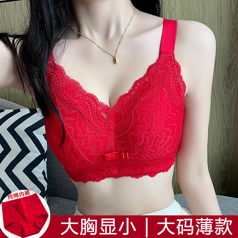 本命年红色内衣套装显瘦薄款大胸显小收副乳防下垂女大码文胸罩