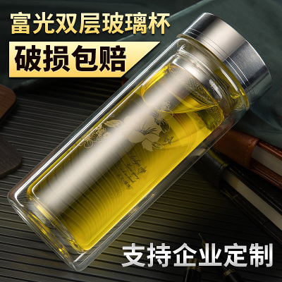富光健牌双层隔热男女士玻璃杯