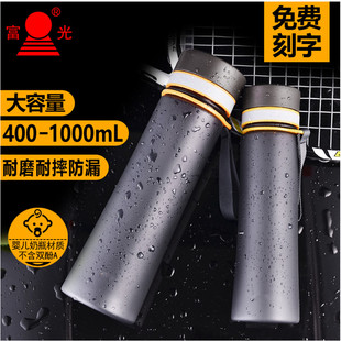 富光创意儿童随手杯750-1000ml男女士情侣运动带盖柠檬水杯定制