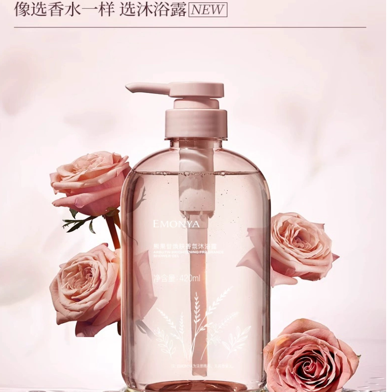熊果苷香水沐浴露持久留香秋冬滋润保湿女男通用乳液蓝采