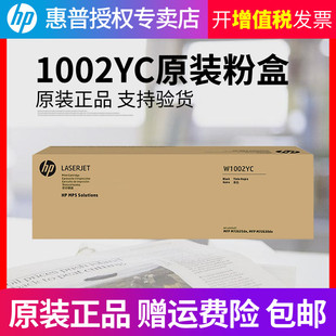 墨粉盒 M72630dn打印机复印机72625粉盒 HP惠普原装 W1002YC粉盒黑色硒鼓适用M72625dn