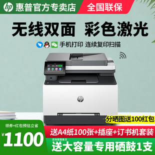 HP惠普3388fdw彩色激光自动双面打印机连续复印扫描传真多功能商用输稿四合一手机无线办公专用一体机3388sdw