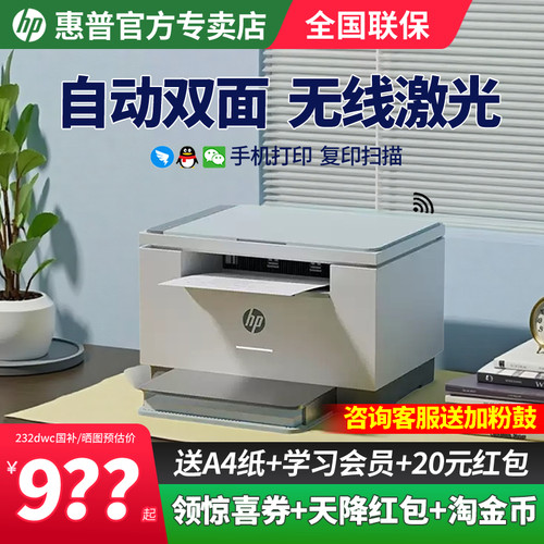 黑白激光自动双面连续复印一体机