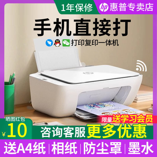 家用小型a4彩色喷墨打印机hp扫描