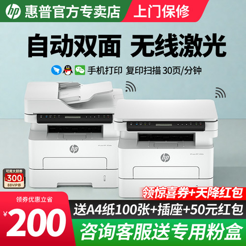 黑白激光无线打印自动双面