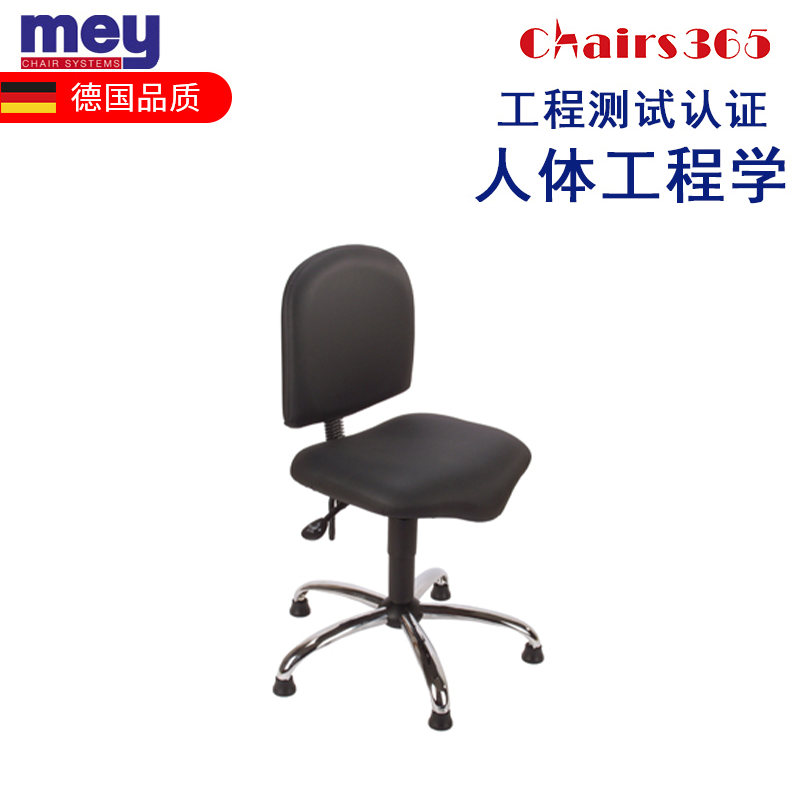 德国实验室实验室椅MEY