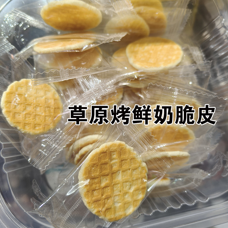 烤鲜奶脆片内蒙古烤奶皮脆皮