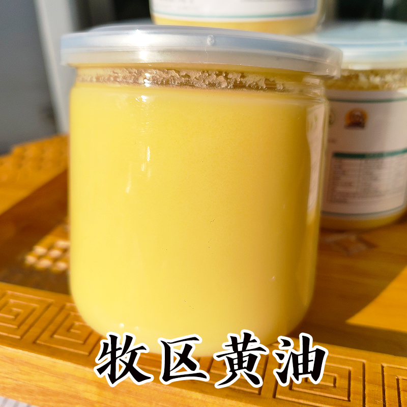 烘焙煎牛排黄油动物黄油