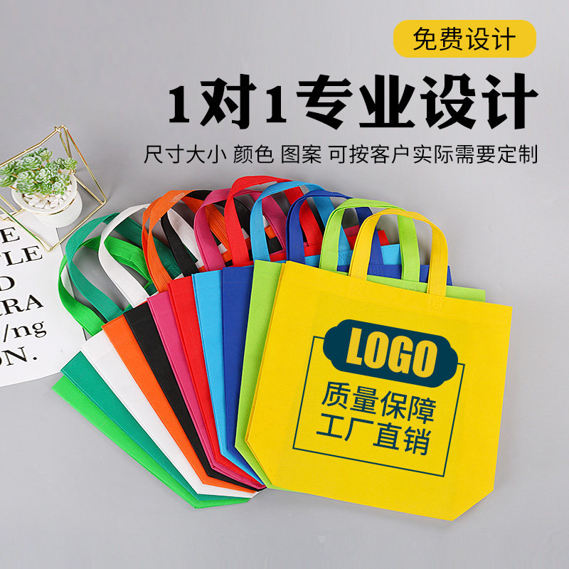 无纺布袋手提袋定制logo广告环保袋子手机化妆品眼镜店童装购物袋