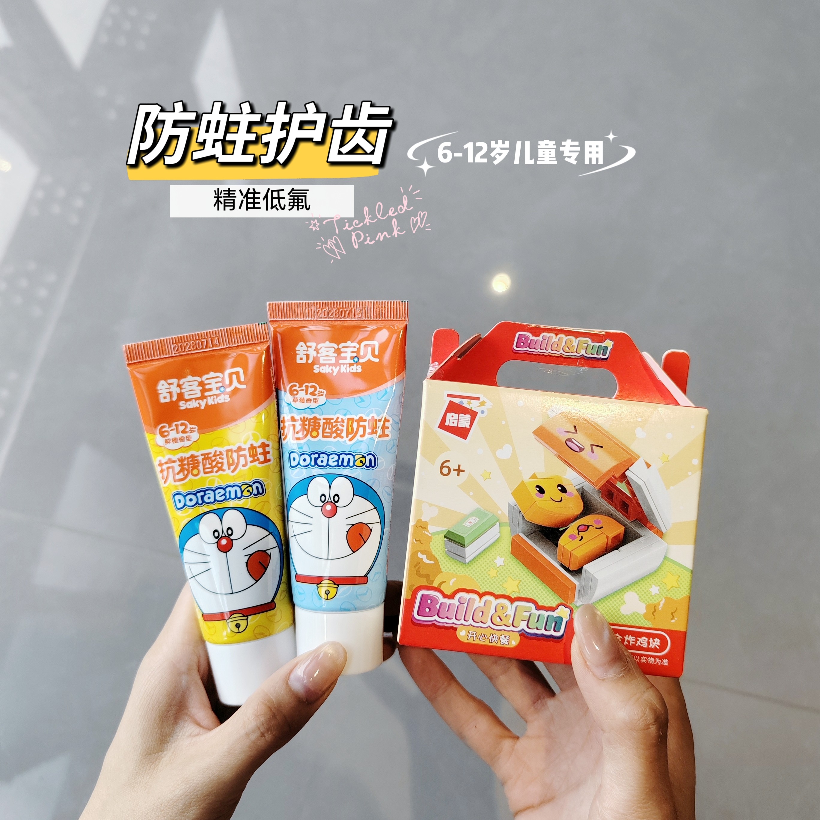 舒客宝贝 儿童按压啫喱牙膏2-6-9-12护齿防蛀换牙宝宝含氟草莓味,婴童洗护,牙膏,淘宝优惠券,粉丝福利购,淘宝优惠卷