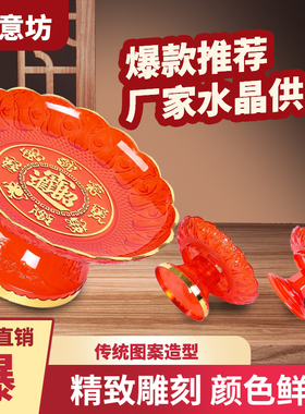 家用供盘供佛水果盘佛前供果果盘塑料红色托盘平底贡盘上供贡品盘
