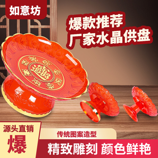 家用供盘供佛水果盘佛前供果果盘塑料红色托盘平底贡盘上供贡品盘