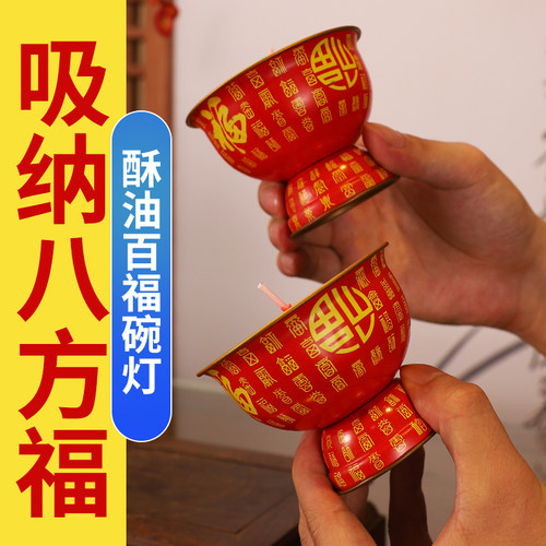 供佛碗吸福碗百福碗聚宝碗蜡烛