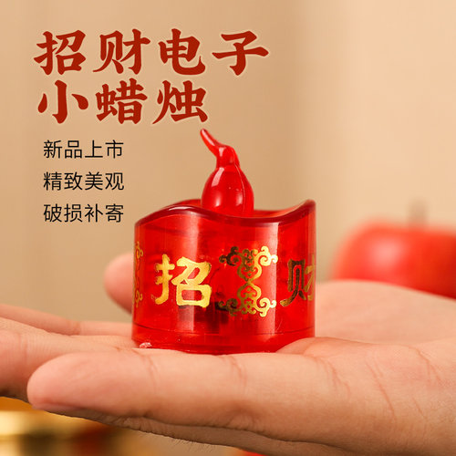 红色LED电子蜡烛酥油灯