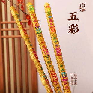 礼佛香粗香凸字香高香元宝铜钱财神招财金钱香发财供香家用供佛香