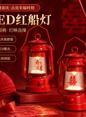 结婚喜灯子孙灯长明灯LED进宅灯马灯乔迁新居进火灯入伙灯陪嫁灯