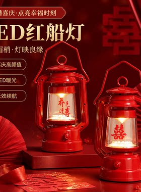 结婚喜灯子孙灯长明灯LED进宅灯马灯乔迁新居进火灯入伙灯陪嫁灯