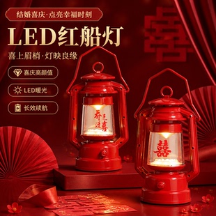 结婚喜灯子孙灯长明灯LED进宅灯马灯乔迁新居进火灯入伙灯陪嫁灯