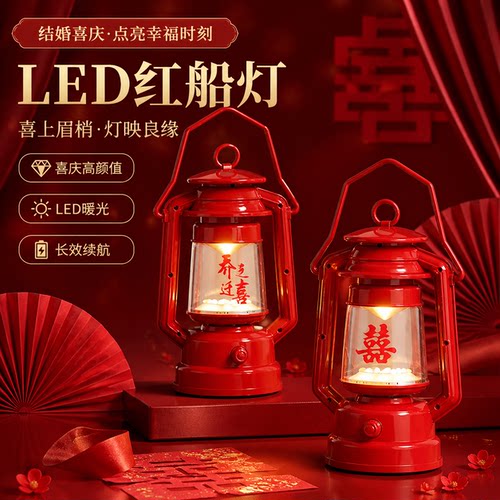 结婚喜灯子孙灯长明灯LED进宅灯马灯乔迁新居进火灯入伙灯陪嫁灯